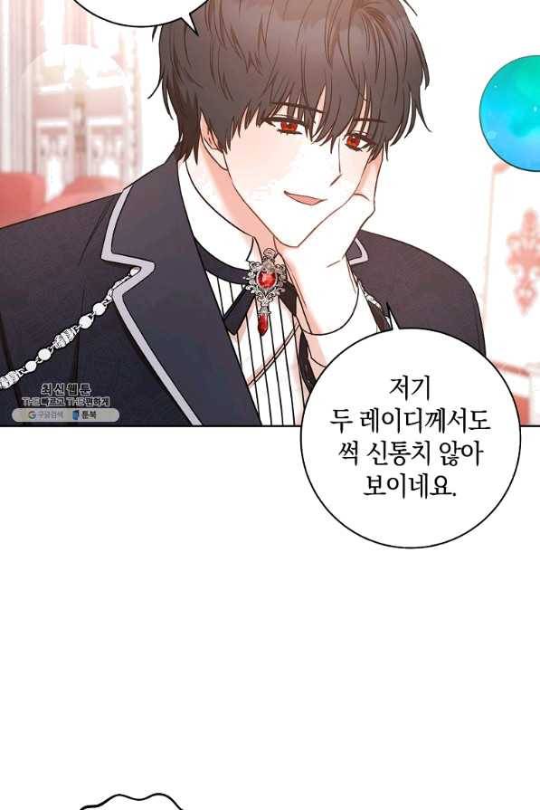 원 페어 레이디 26화 85