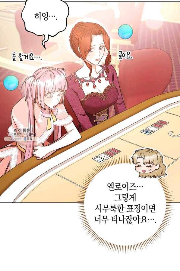 원 페어 레이디 26화 86