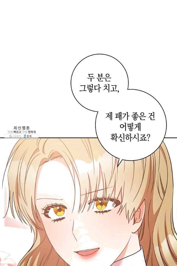 원 페어 레이디 26화 87