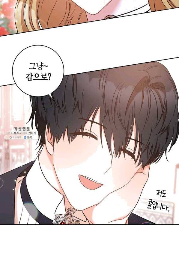 원 페어 레이디 26화 88