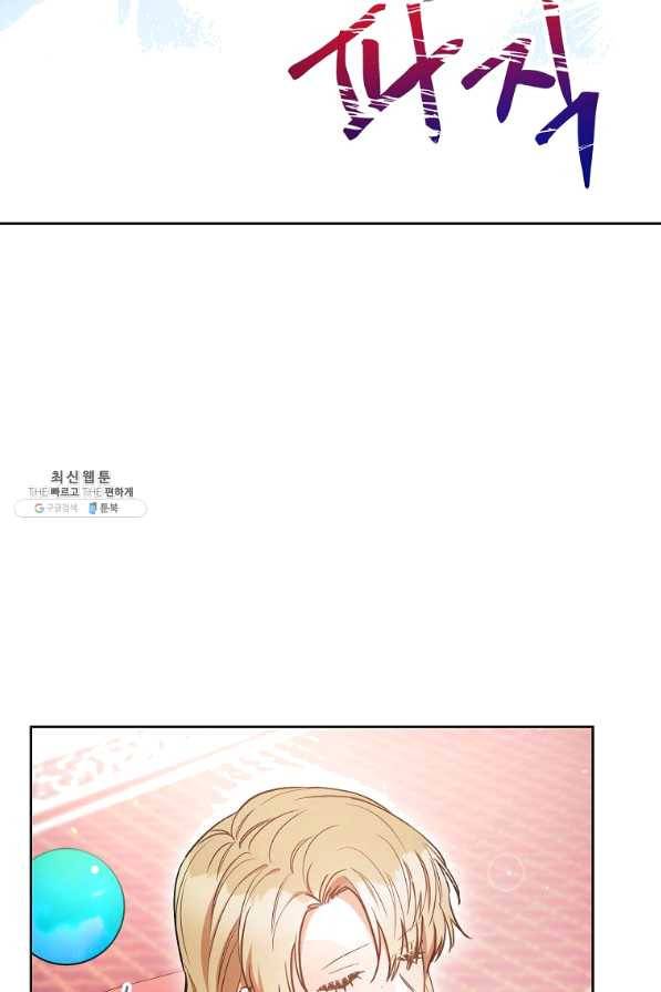 원 페어 레이디 26화 90
