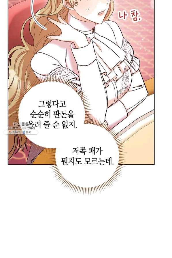 원 페어 레이디 26화 91