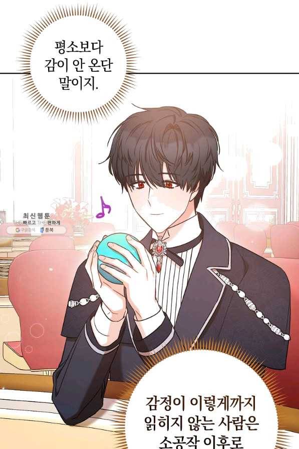 원 페어 레이디 26화 92