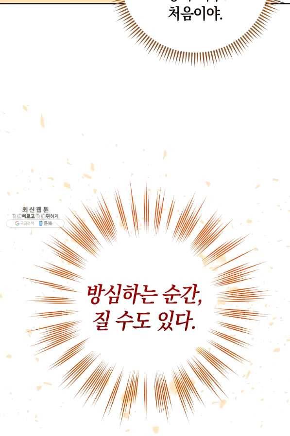 원 페어 레이디 26화 93