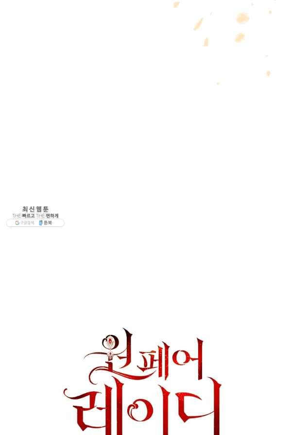 원 페어 레이디 26화 94