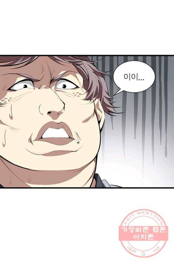 망나니 하산하다 79화 6