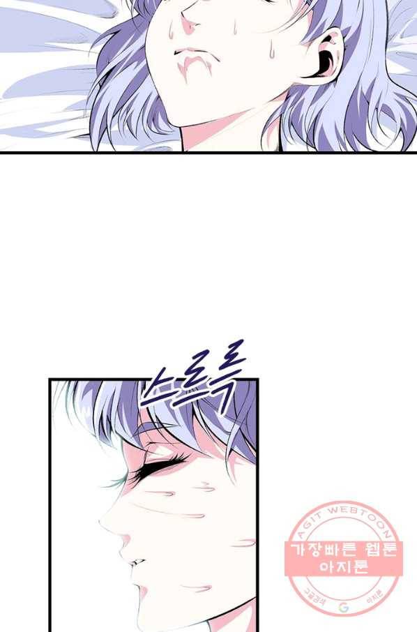 망나니 하산하다 79화 12