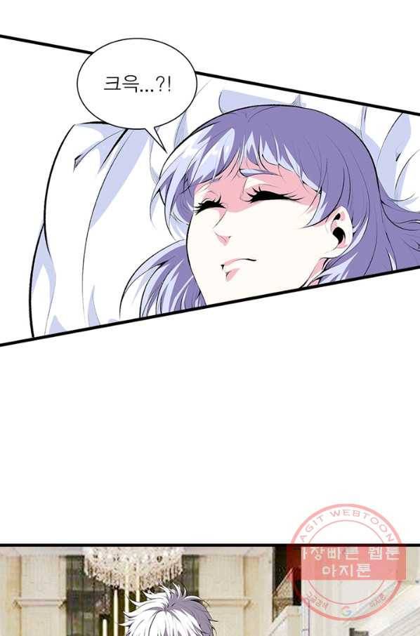 망나니 하산하다 79화 17