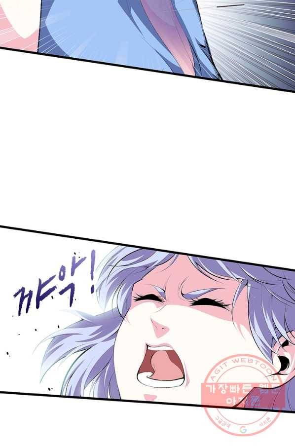 망나니 하산하다 79화 27