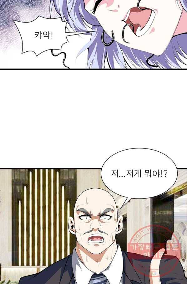 망나니 하산하다 79화 31