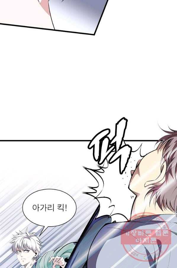 망나니 하산하다 79화 50