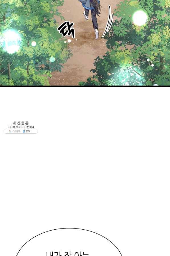 흑랑 22화 7