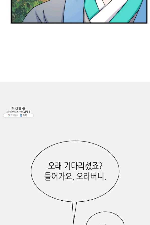 흑랑 22화 9