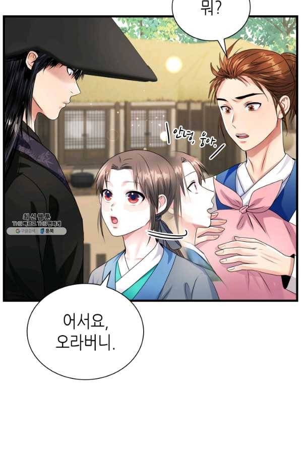 흑랑 22화 10
