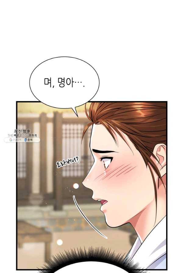 흑랑 22화 11