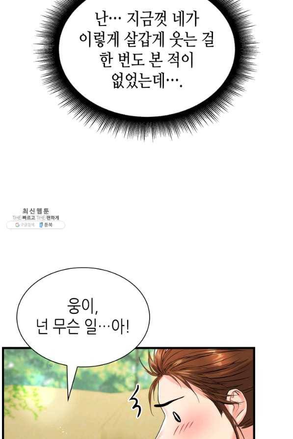 흑랑 22화 12
