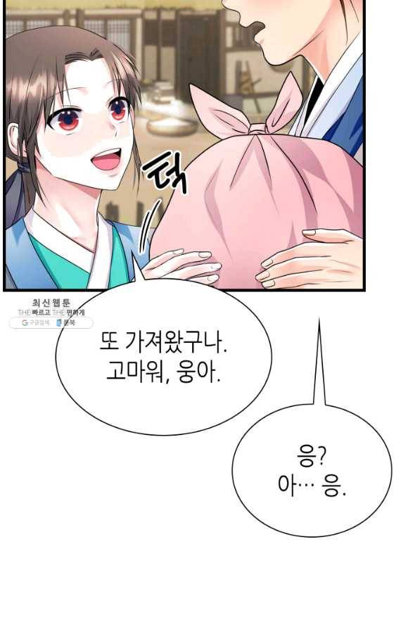 흑랑 22화 13