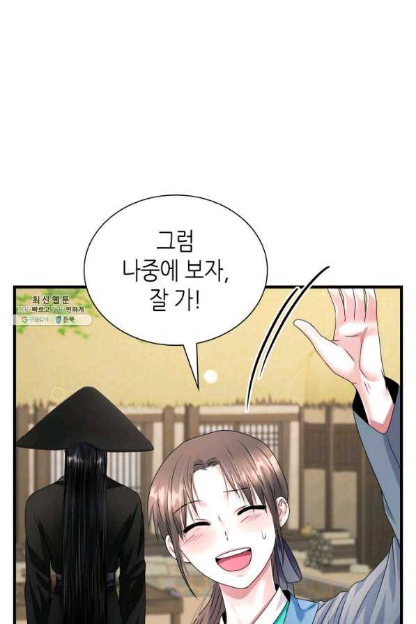 흑랑 22화 14
