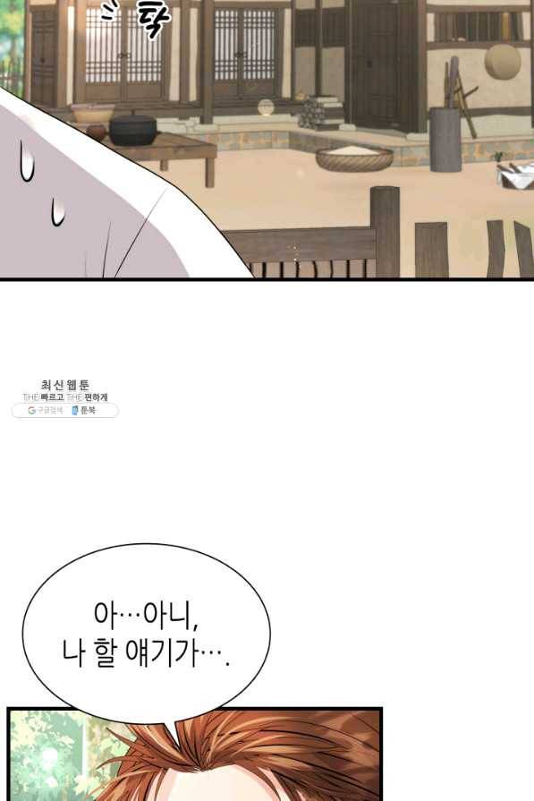 흑랑 22화 16