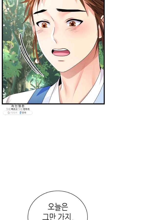 흑랑 22화 17