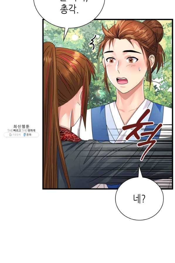 흑랑 22화 18