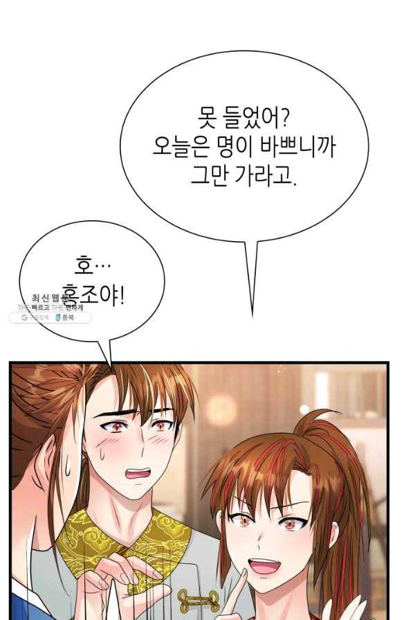 흑랑 22화 19