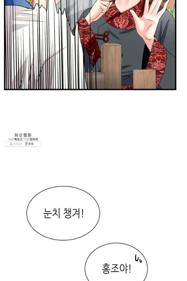 흑랑 22화 20