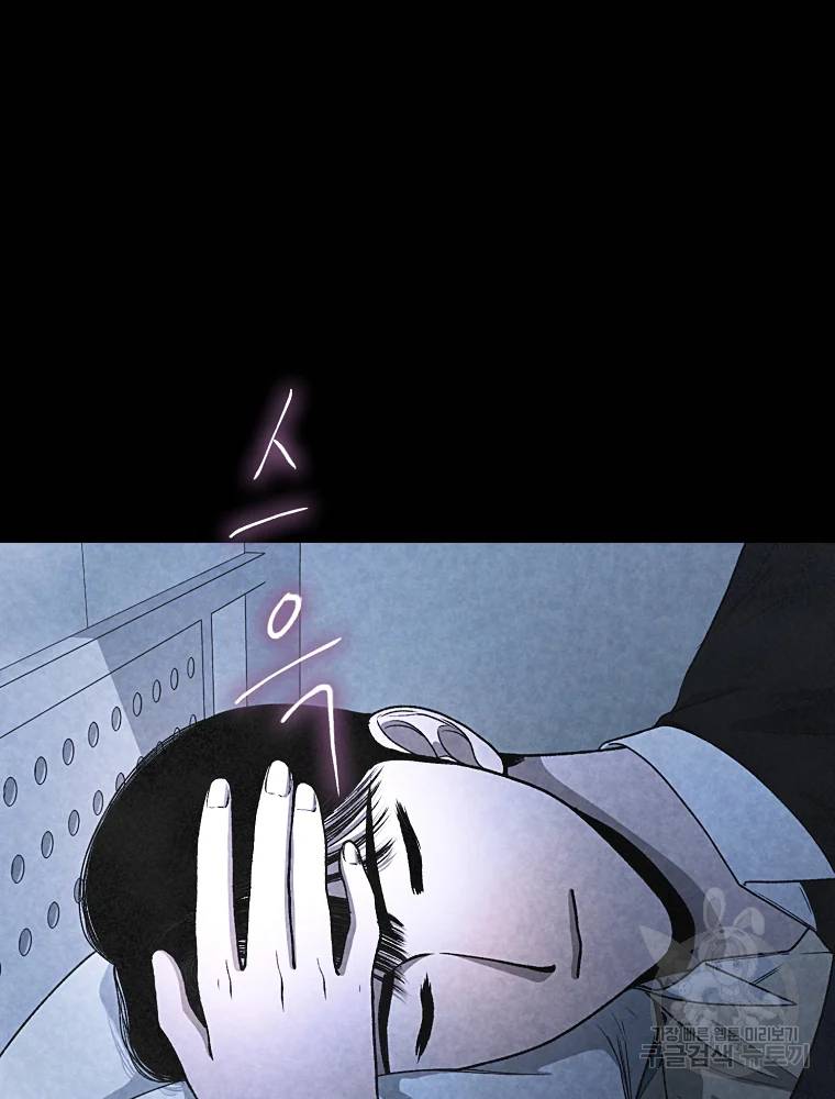 그 아해 24화 2