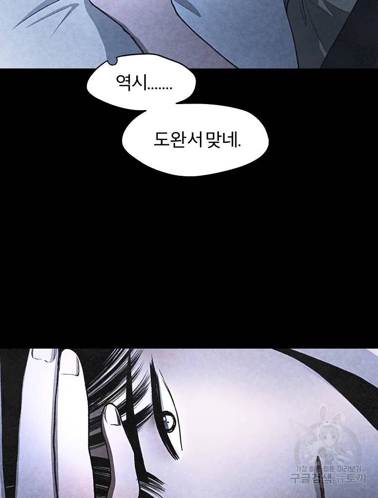 그 아해 24화 3