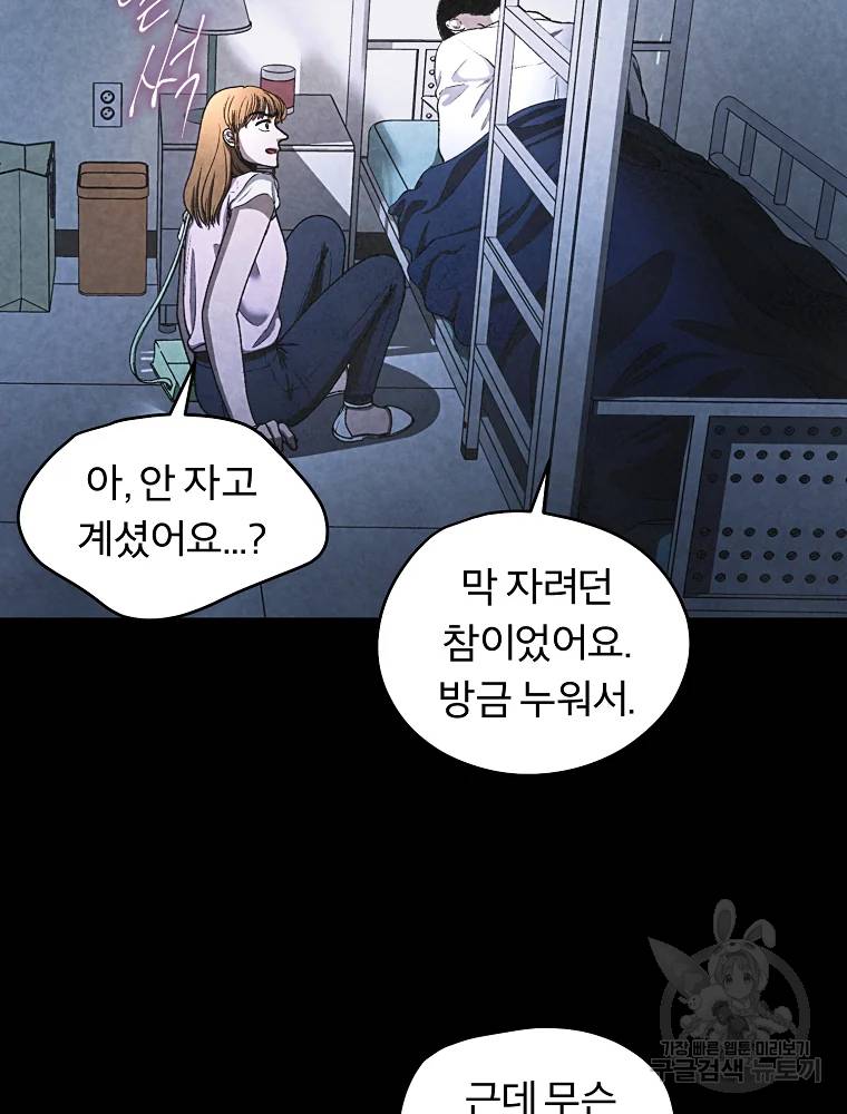 그 아해 24화 6