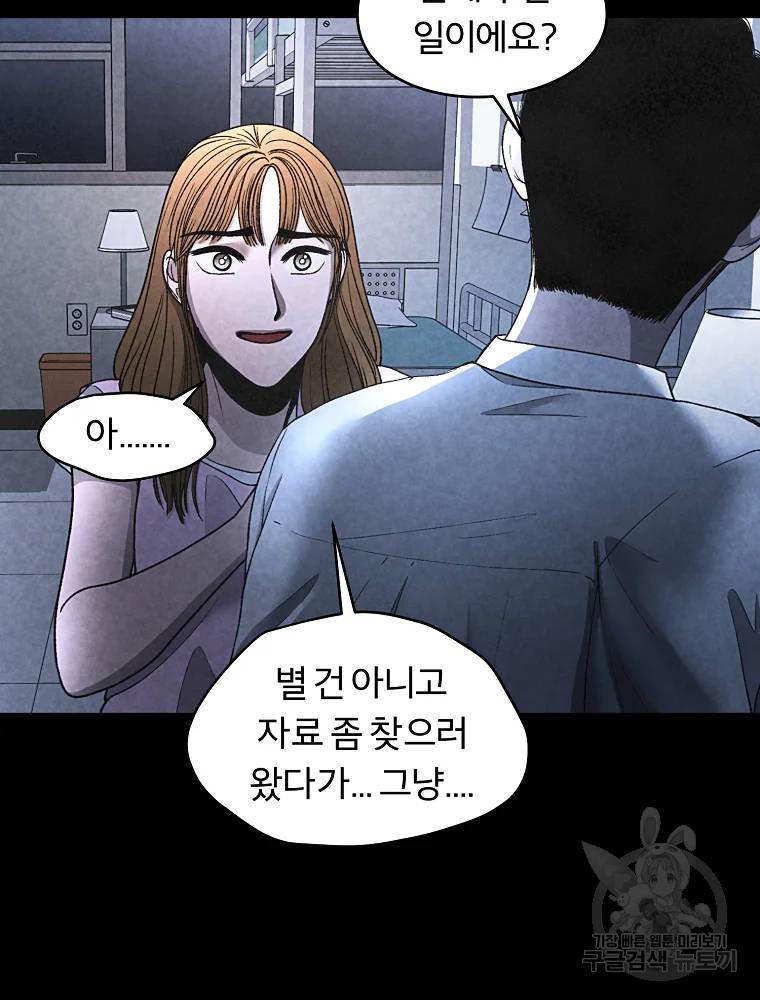 그 아해 24화 7