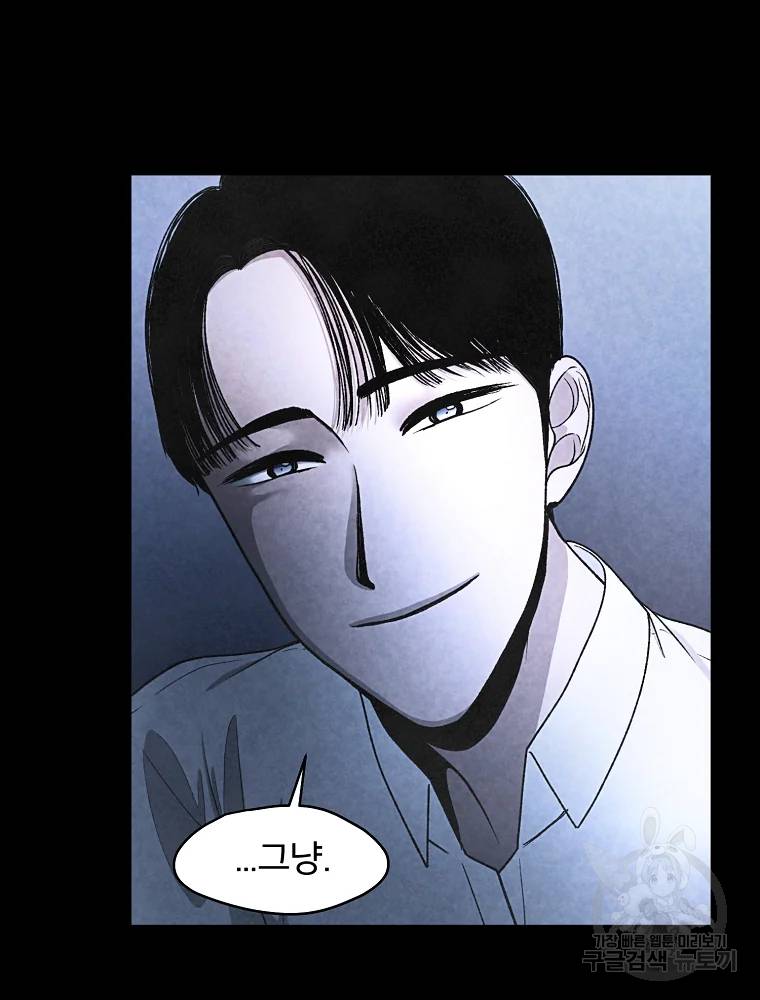 그 아해 24화 8