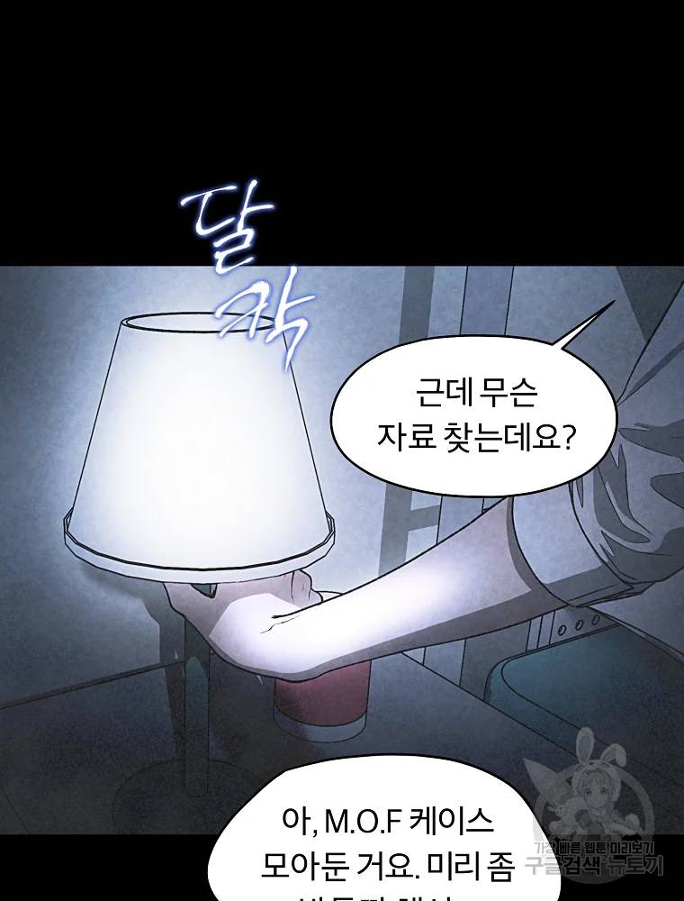그 아해 24화 10