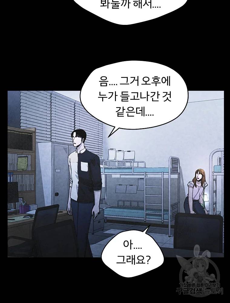 그 아해 24화 11