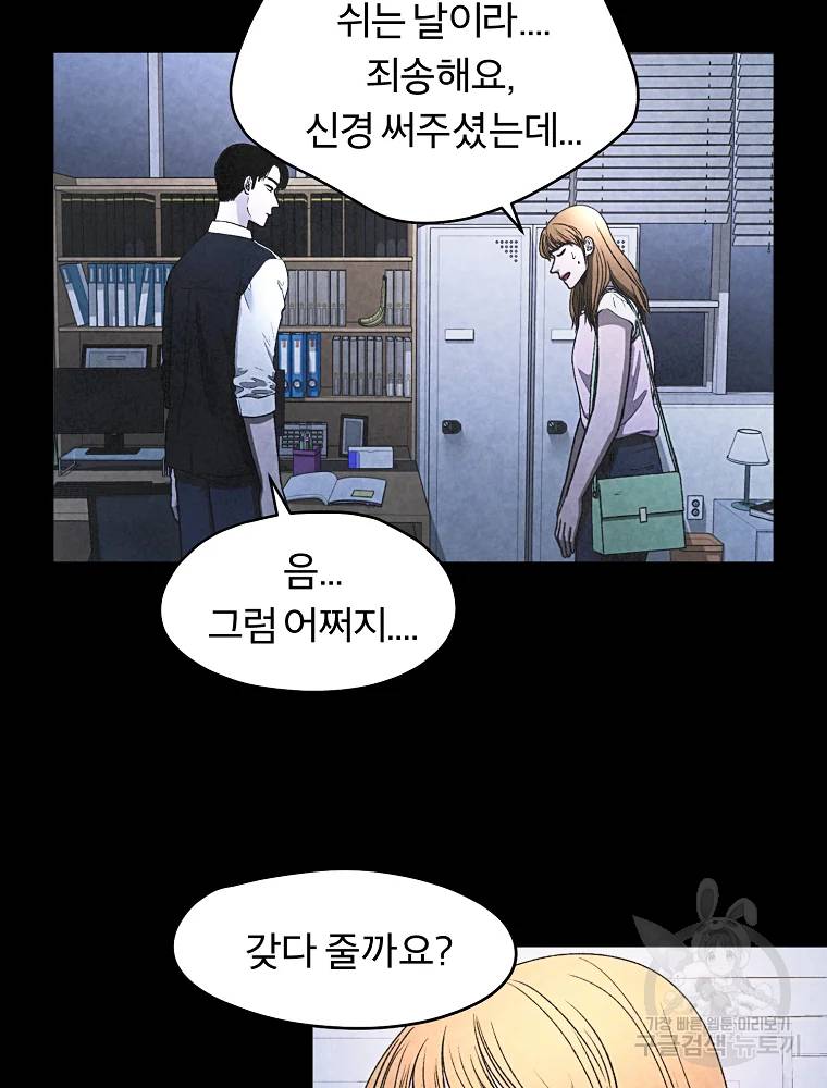 그 아해 24화 13