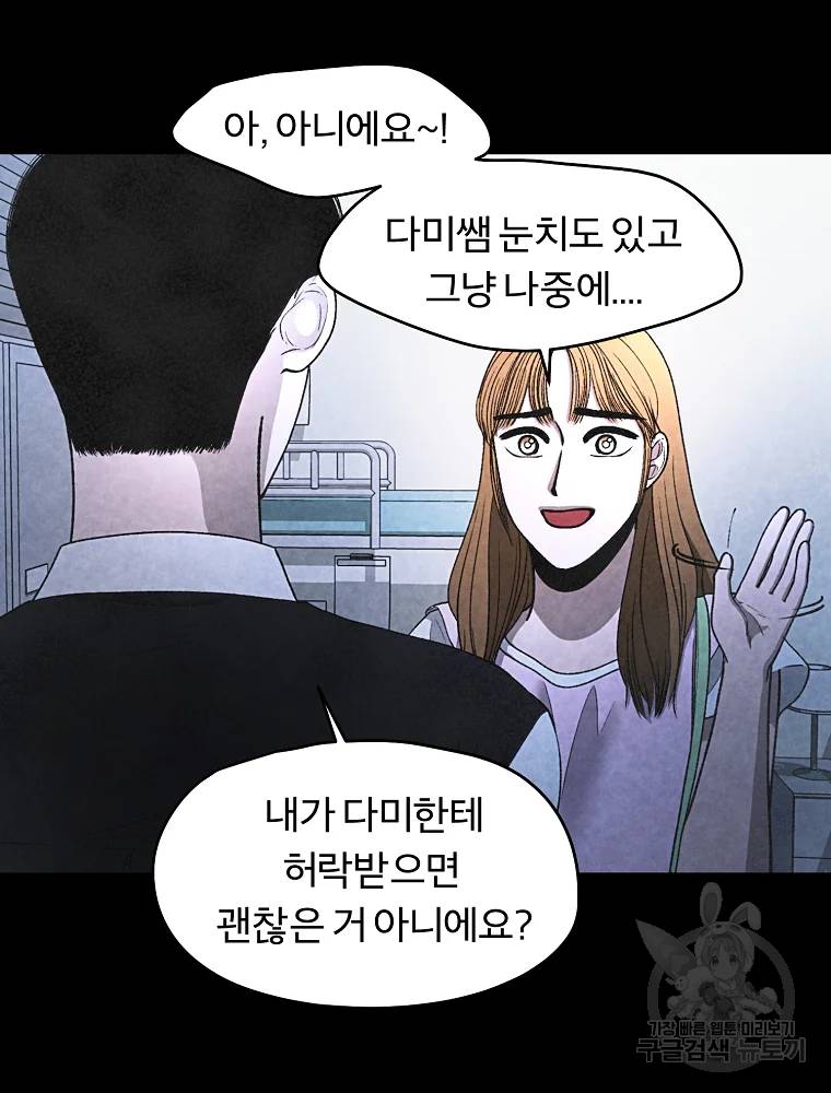 그 아해 24화 15