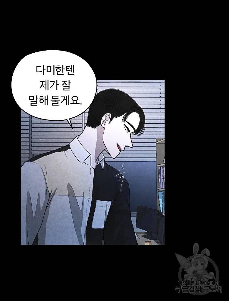 그 아해 24화 16
