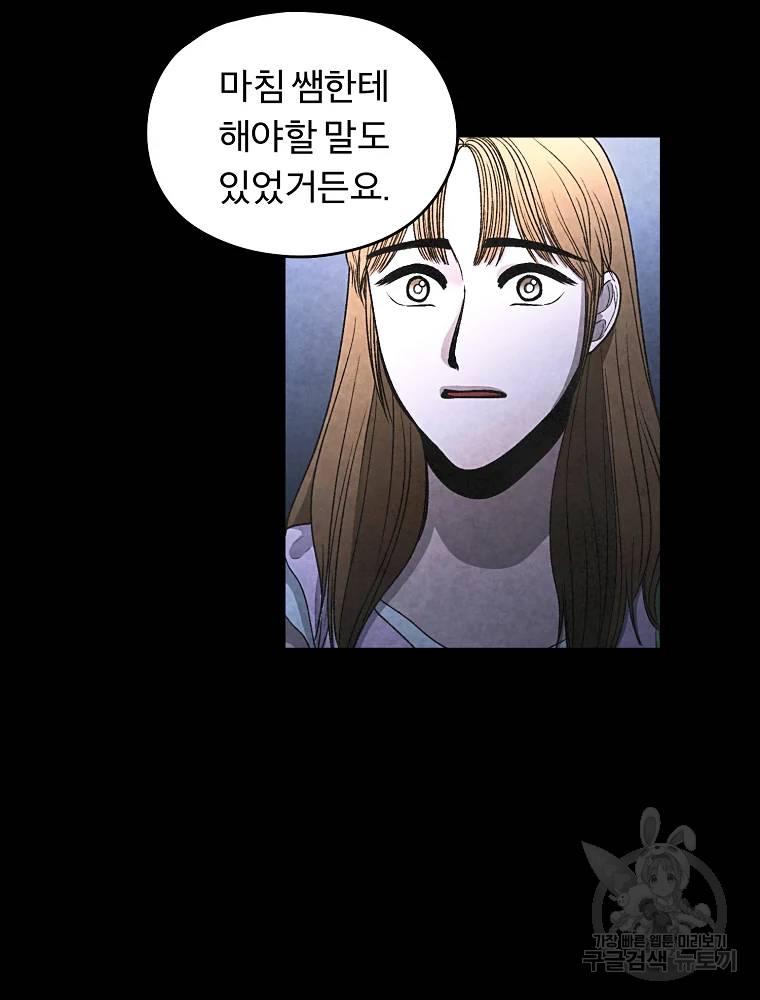 그 아해 24화 17
