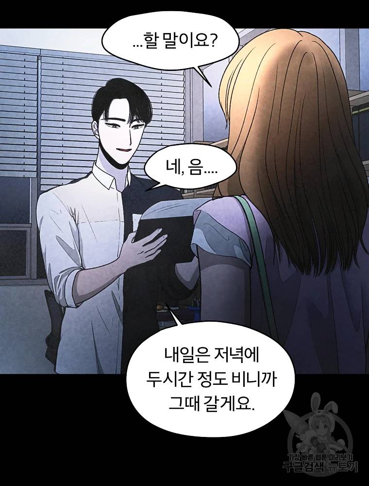 그 아해 24화 18