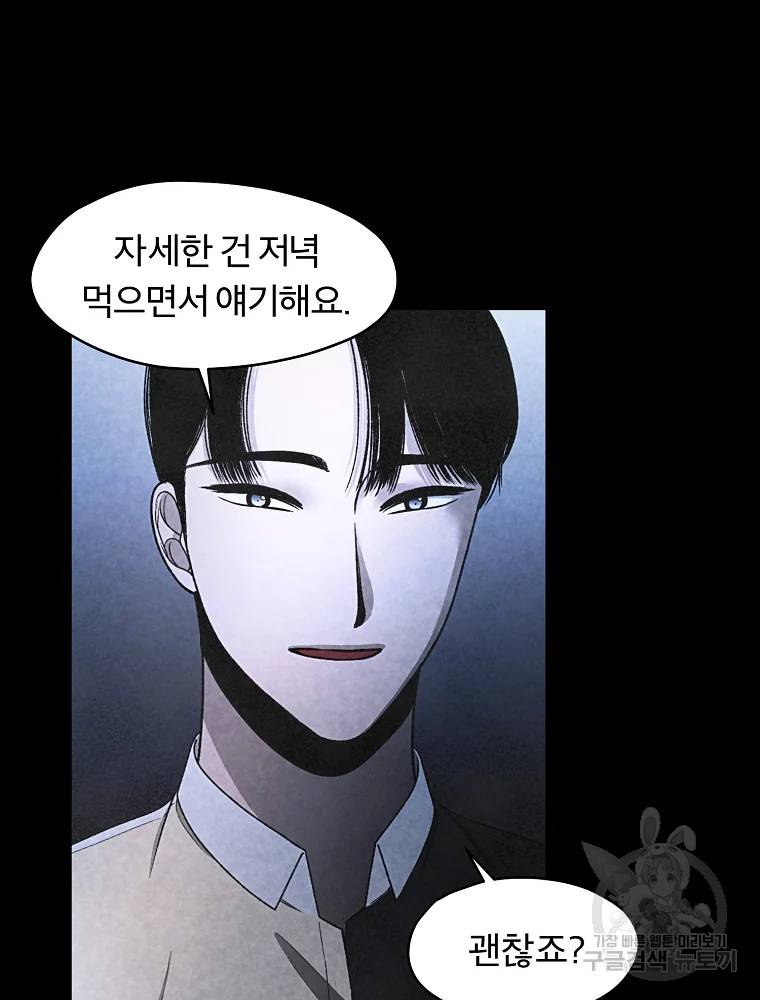 그 아해 24화 19