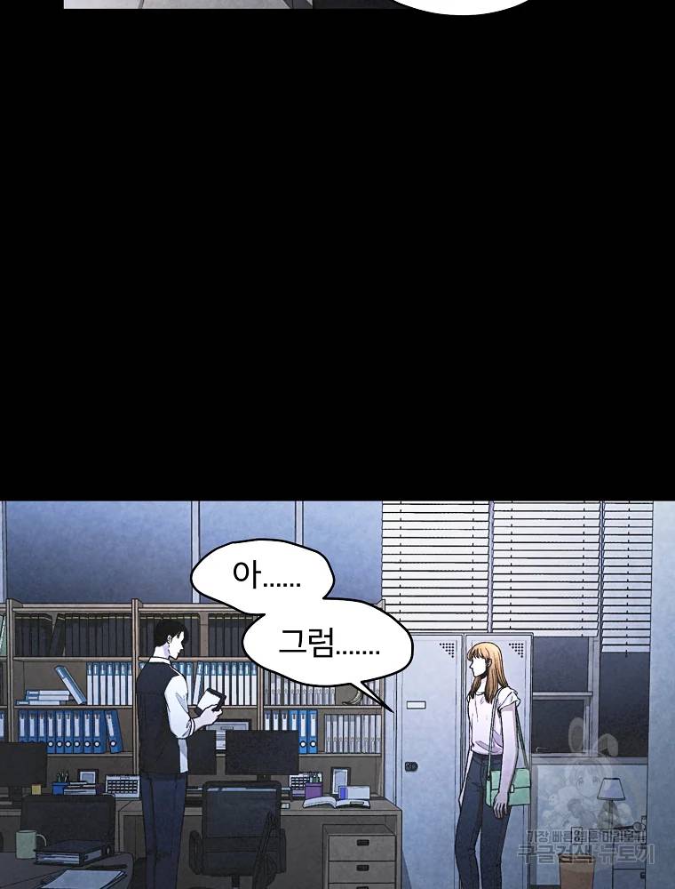 그 아해 24화 20
