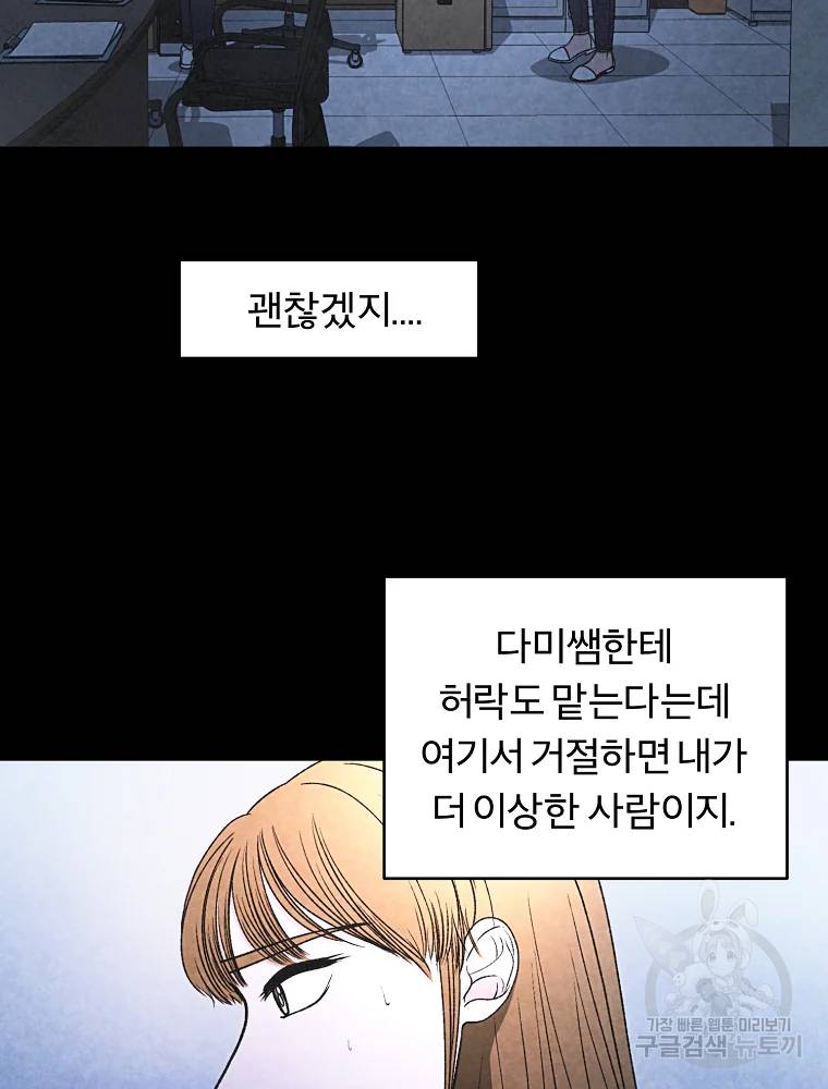 그 아해 24화 21