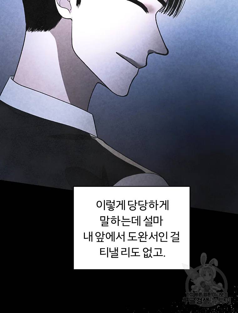 그 아해 24화 23