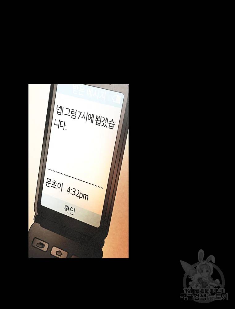 그 아해 24화 27