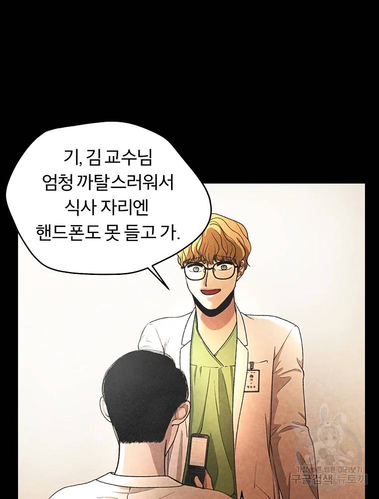 그 아해 24화 31