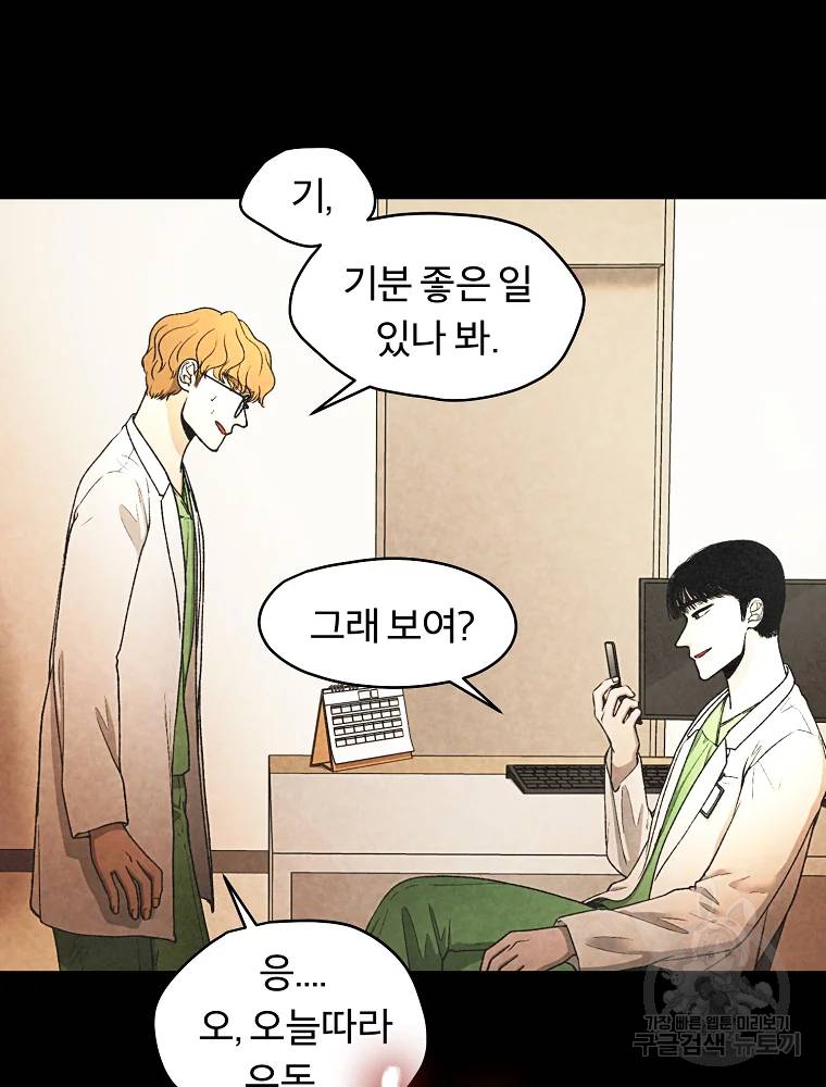 그 아해 24화 35