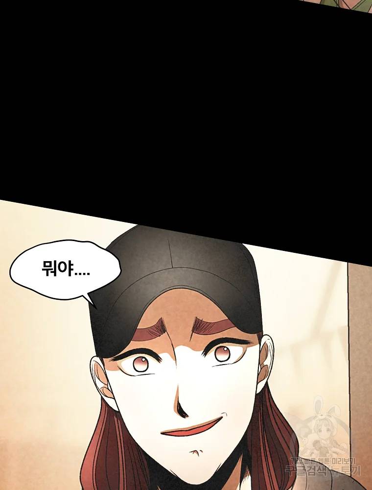 그 아해 24화 37