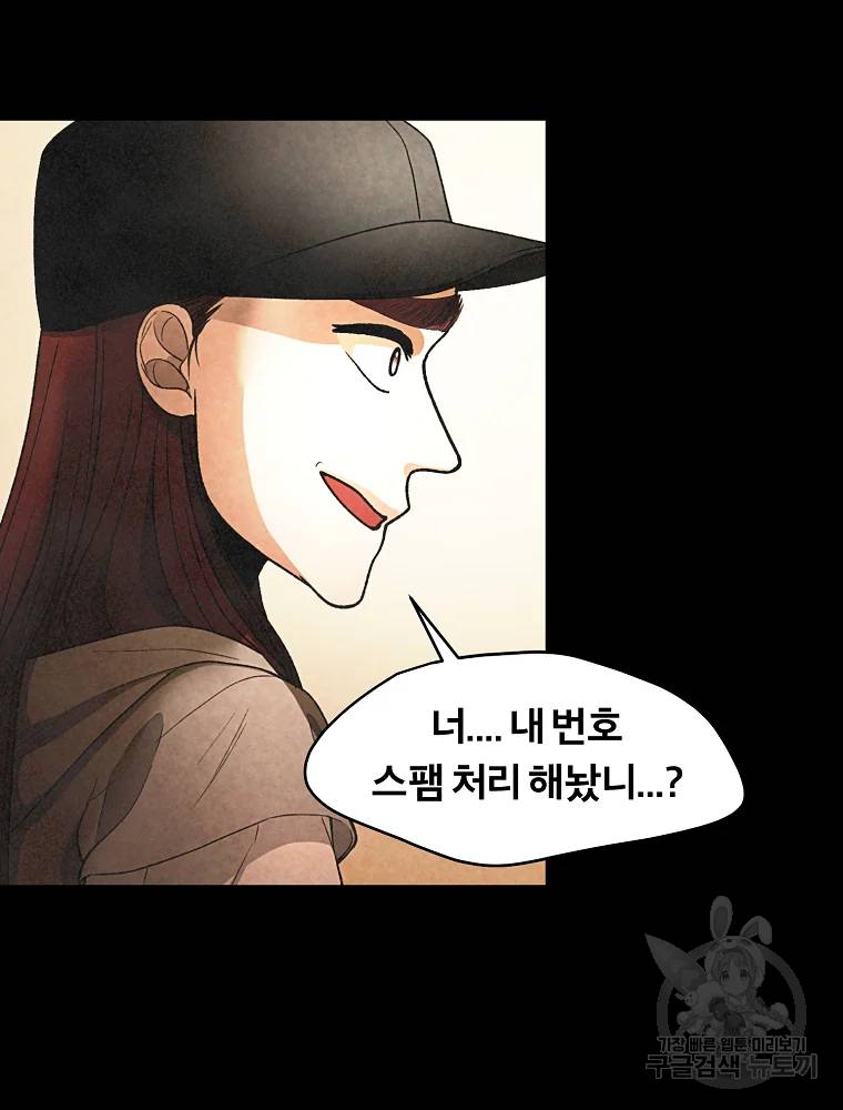 그 아해 24화 41