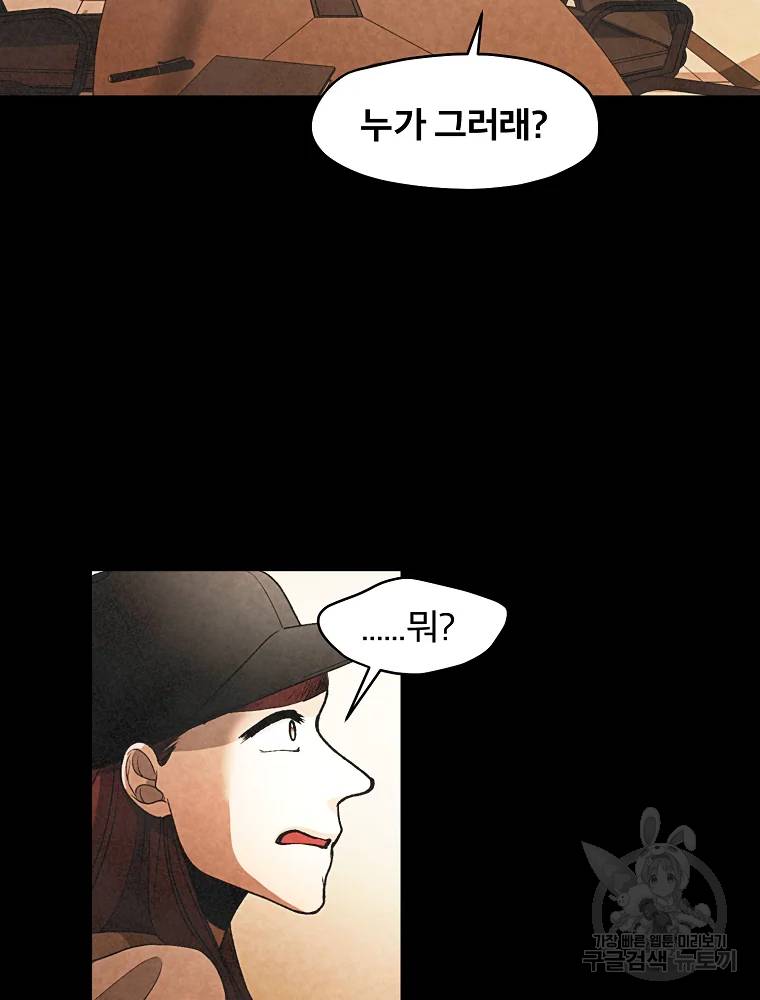 그 아해 24화 47