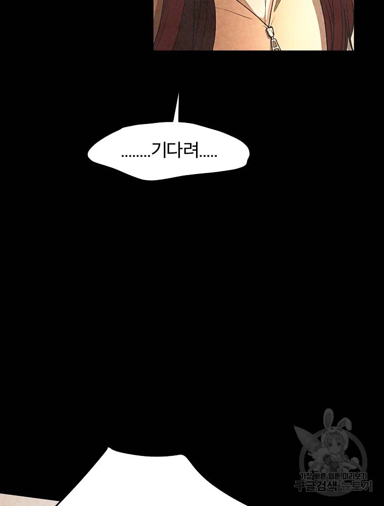 그 아해 24화 52